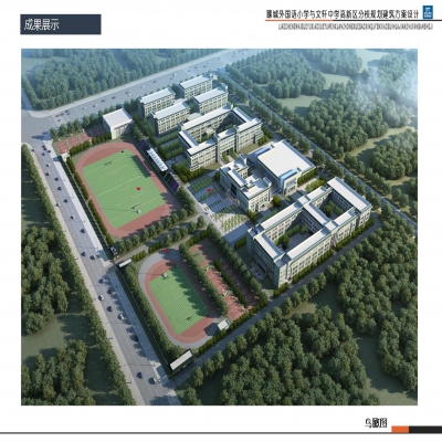 聊城外國(guó)語小學(xué)與文軒中學(xué)高新區(qū)分校項(xiàng)目